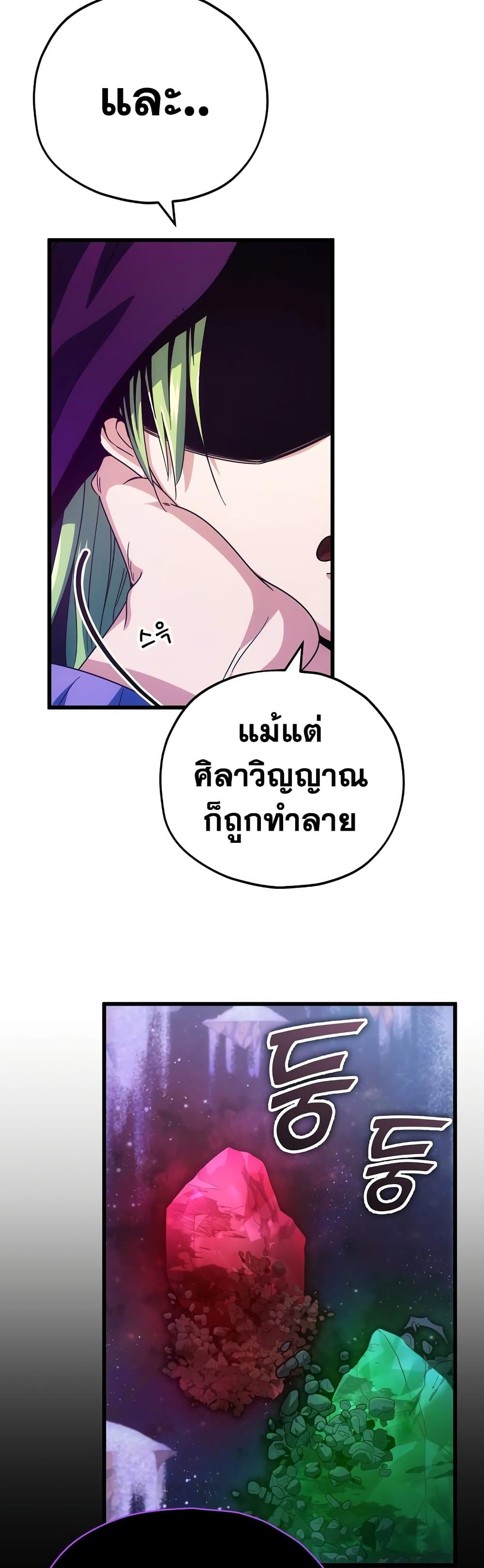 My Dad Is Too Strong page 4