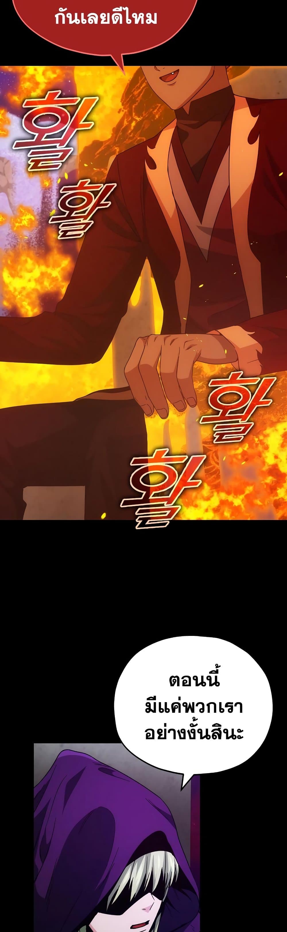 My Dad Is Too Strong page 10