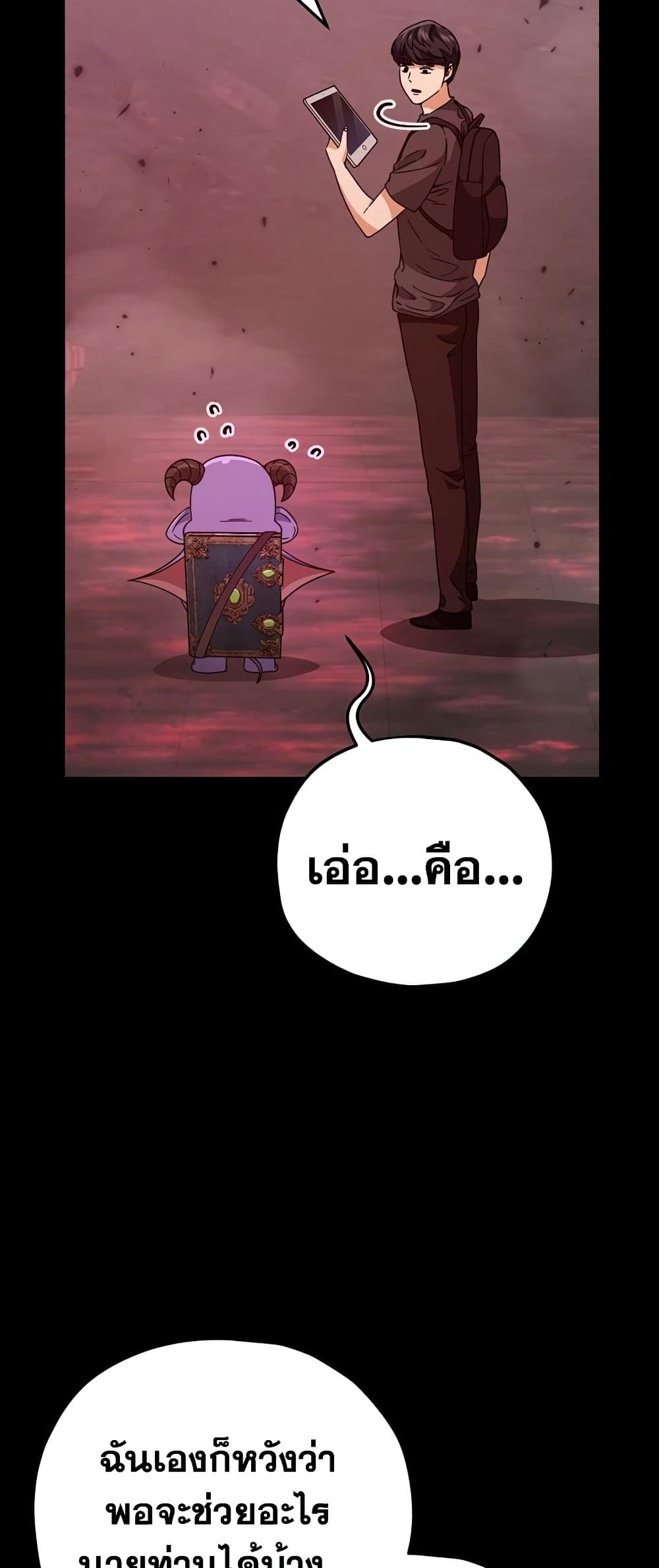 My Dad Is Too Strong page 3