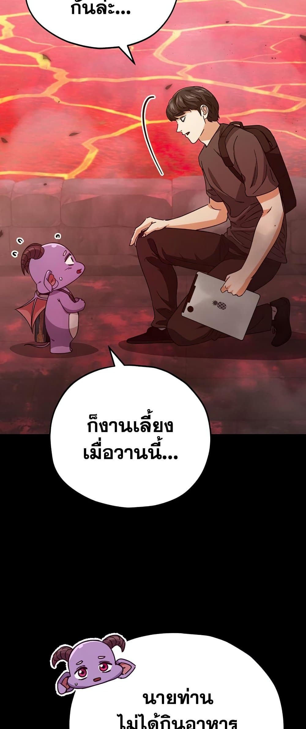 My Dad Is Too Strong page 5