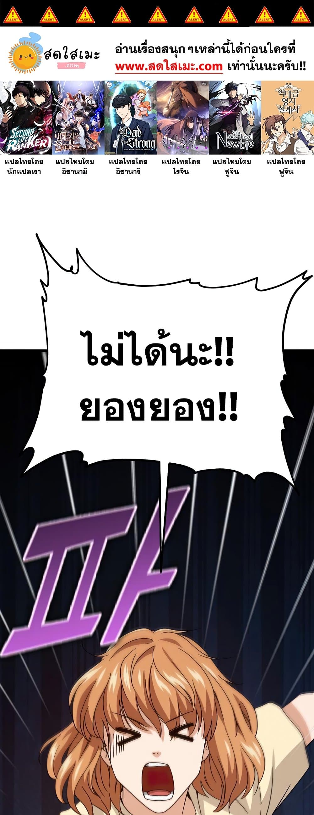 My Dad Is Too Strong page 1