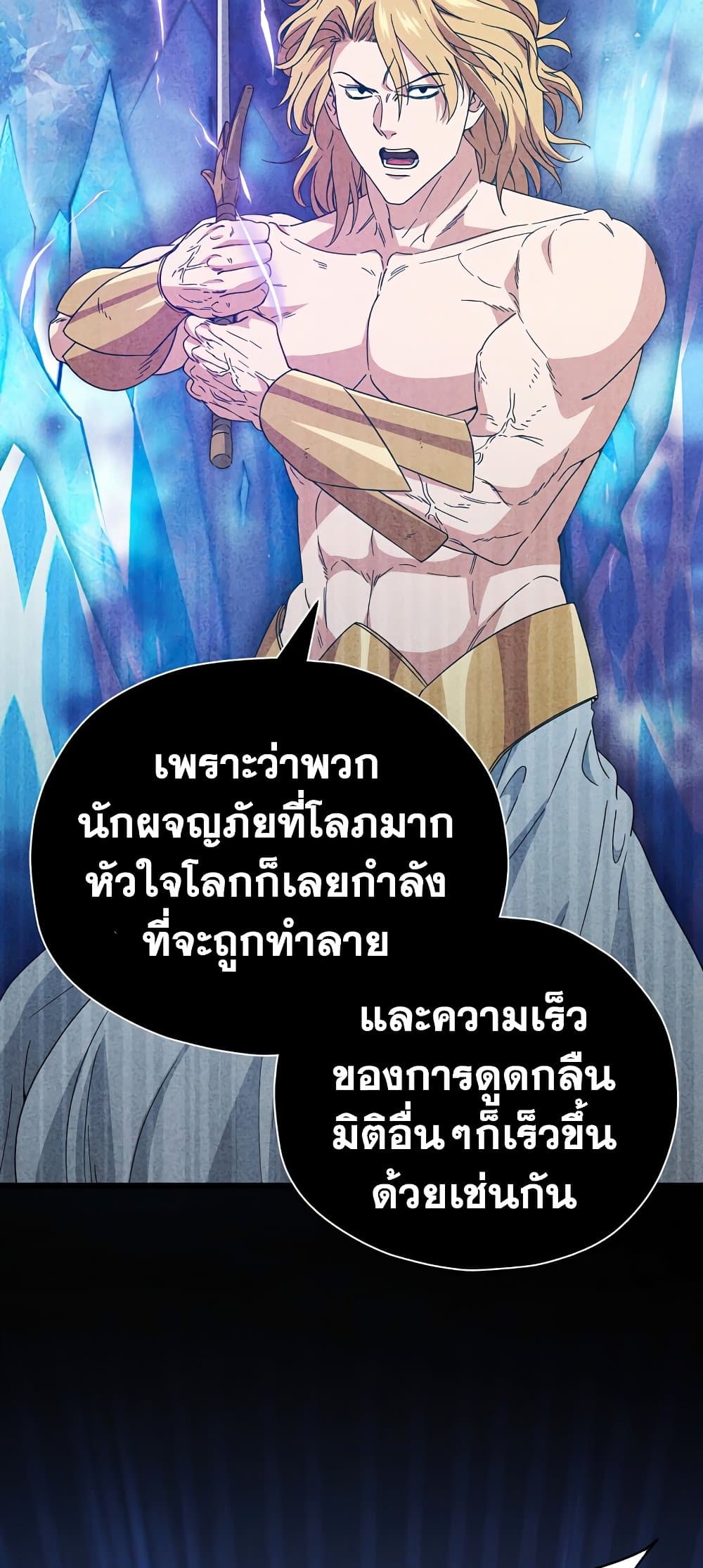 My Dad Is Too Strong page 4