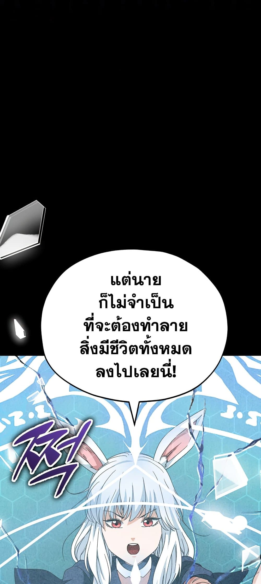 My Dad Is Too Strong page 7