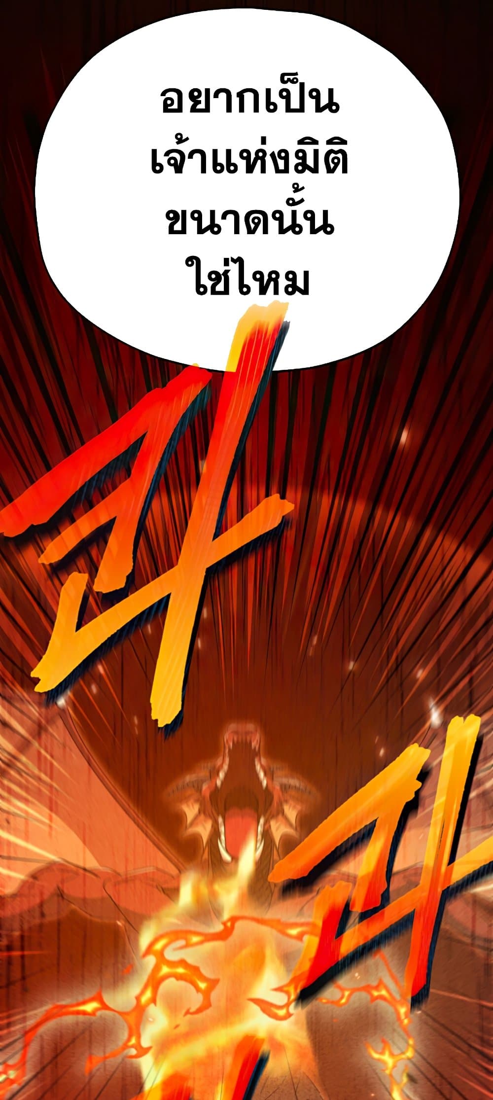 My Dad Is Too Strong page 11
