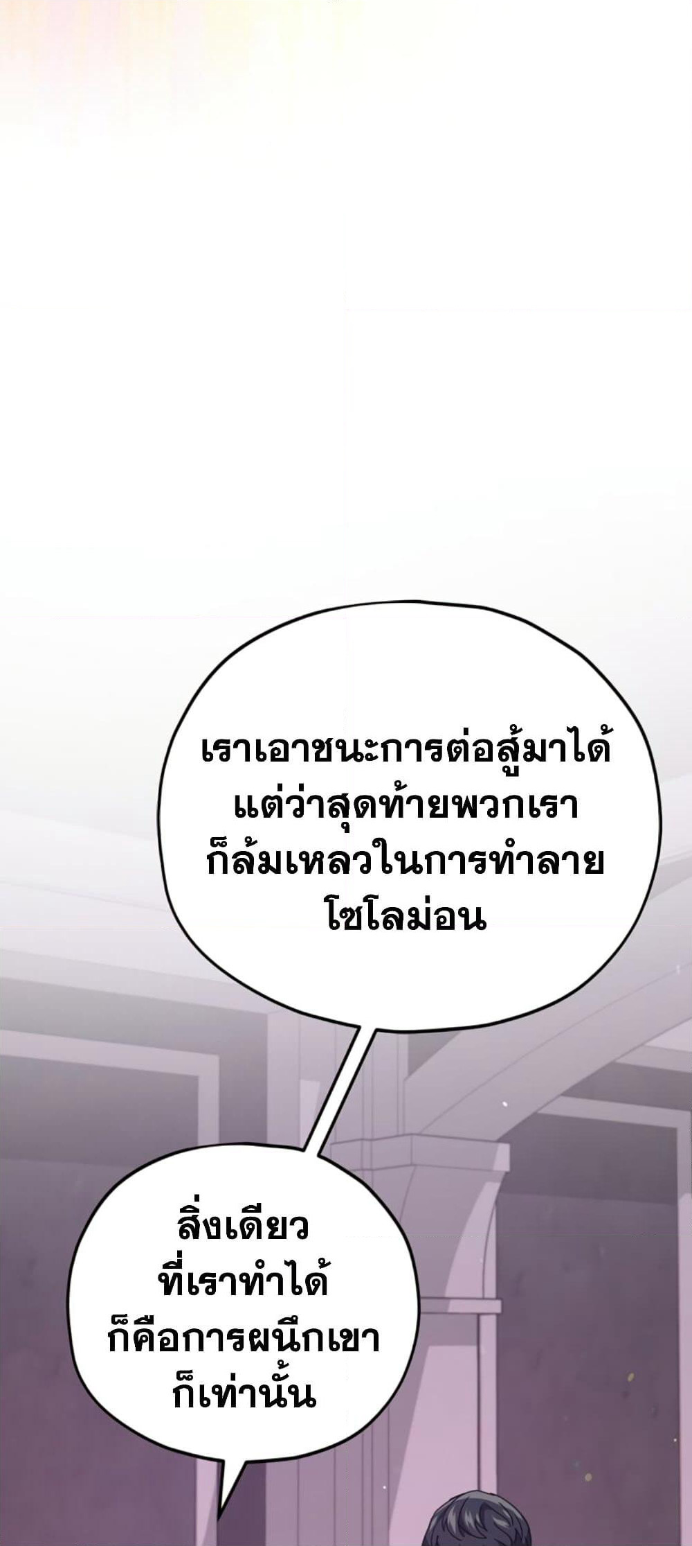 My Dad Is Too Strong page 14