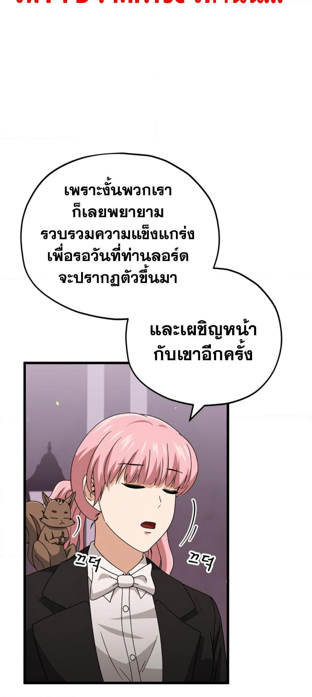 My Dad Is Too Strong page 16