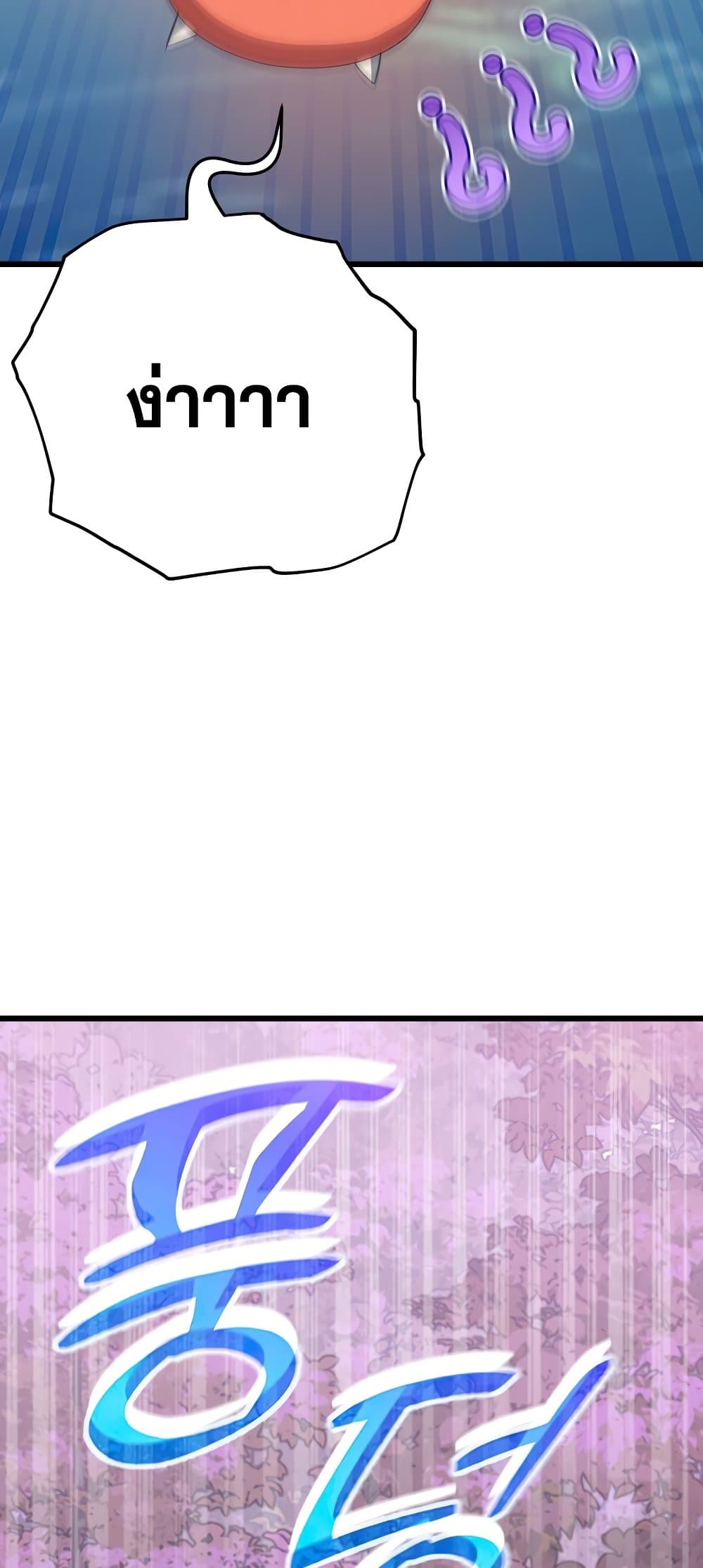 My Dad Is Too Strong page 52
