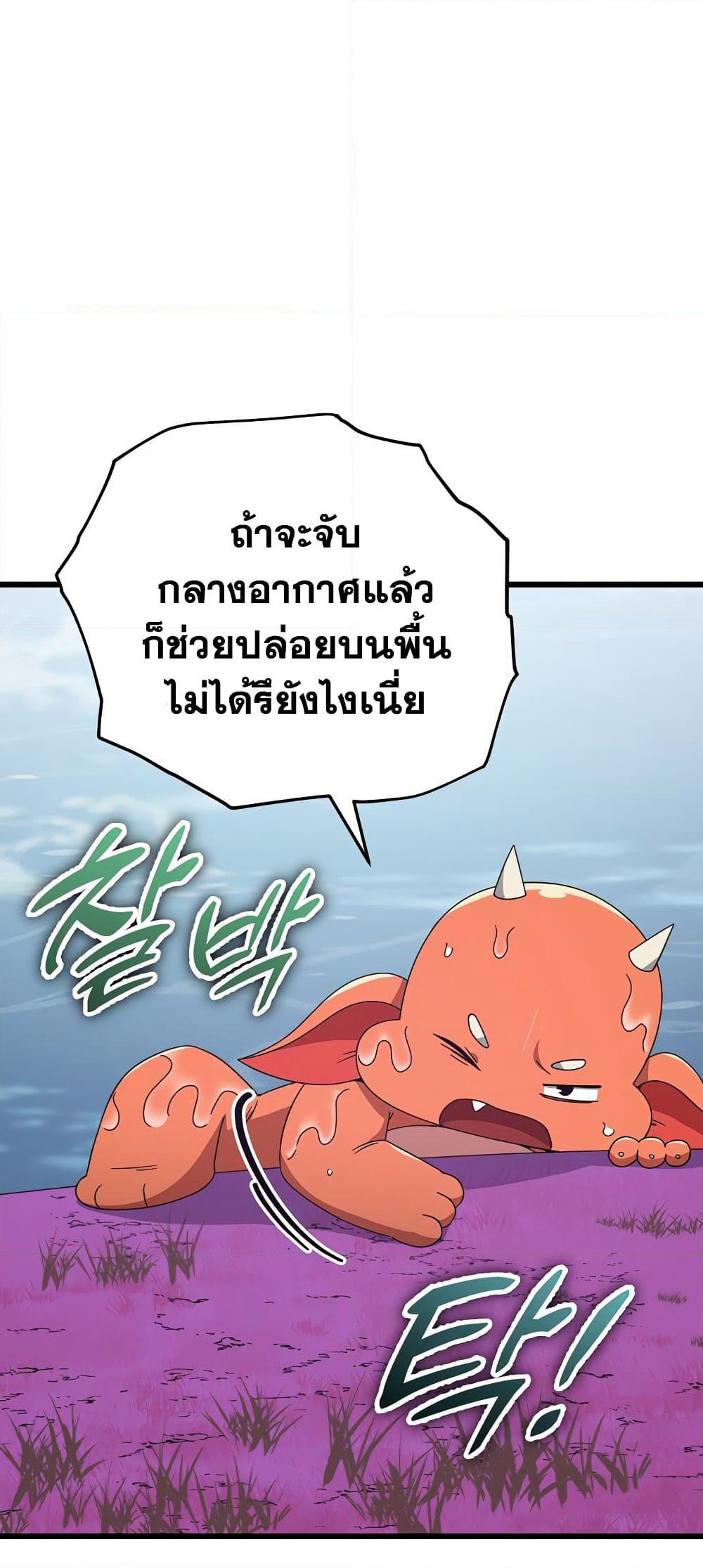 My Dad Is Too Strong page 56