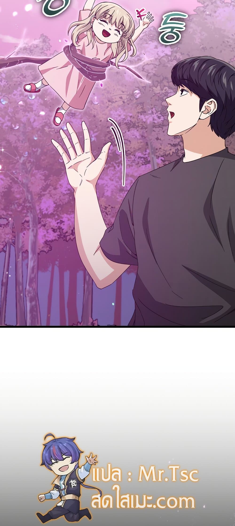 My Dad Is Too Strong page 77