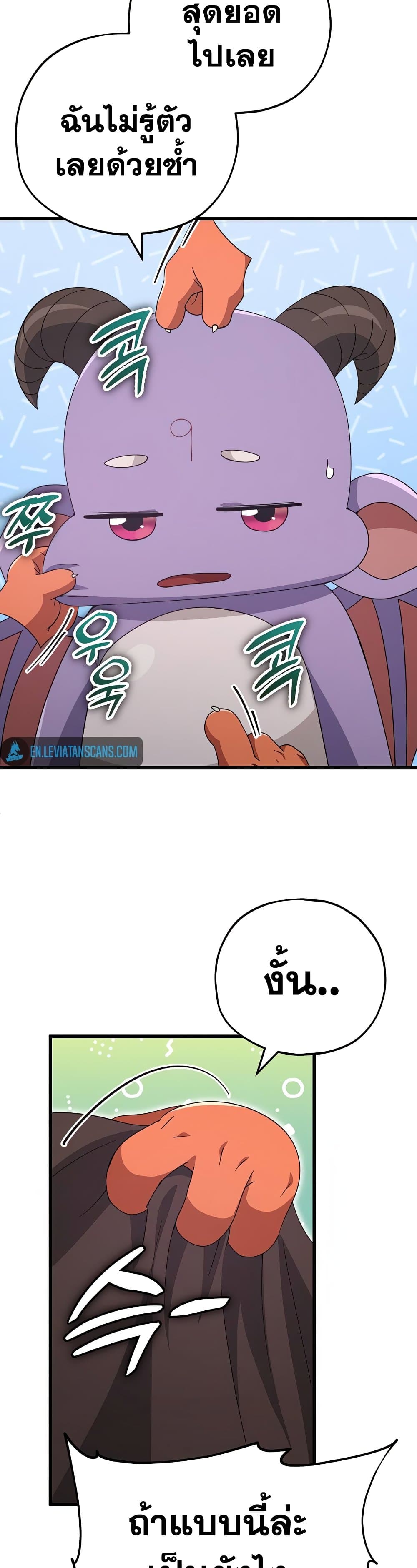 My Dad Is Too Strong page 15