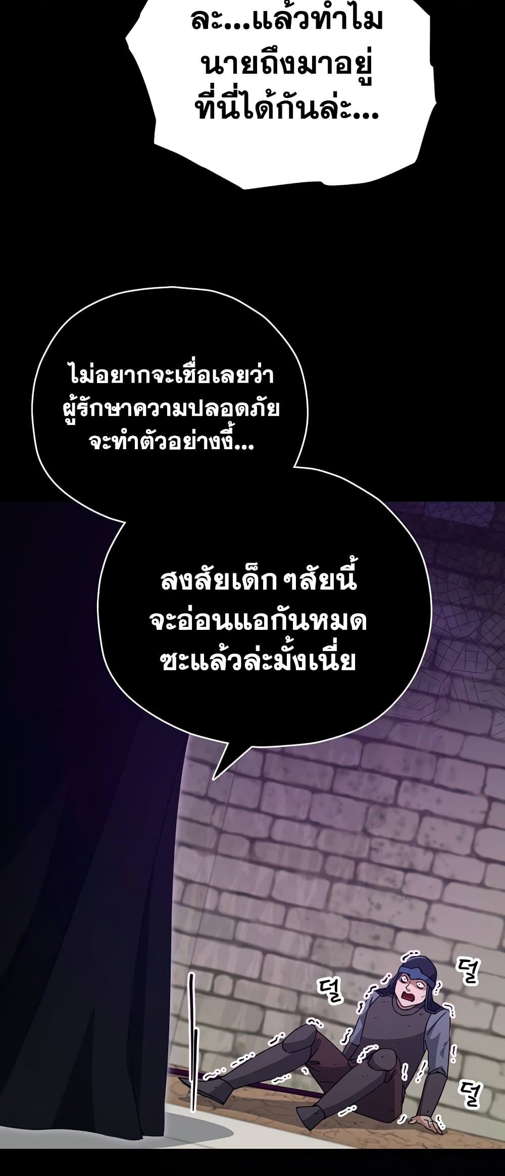 My Dad Is Too Strong page 4
