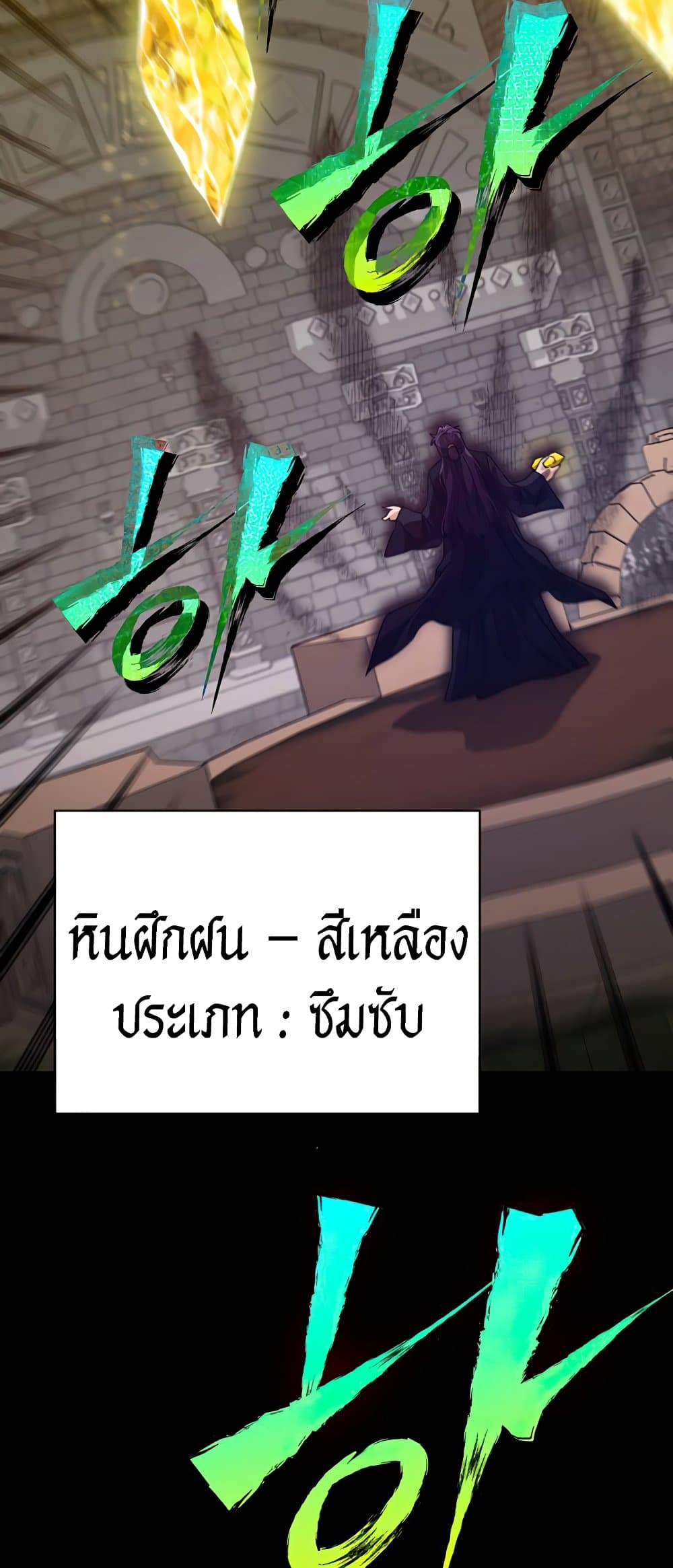 My Dad Is Too Strong page 11