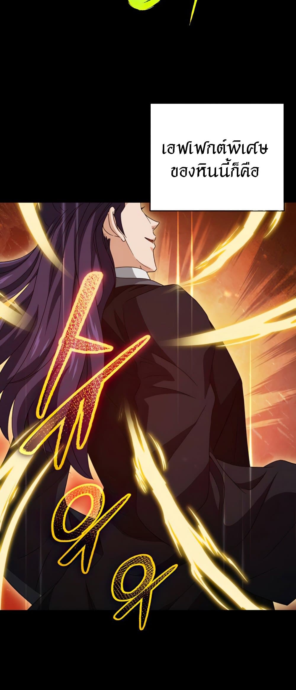 My Dad Is Too Strong page 12