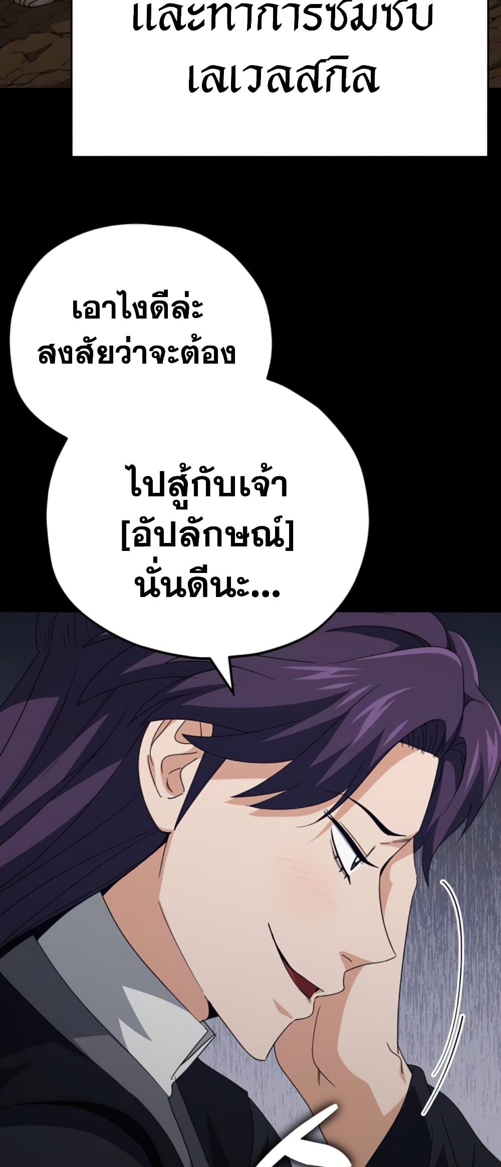 My Dad Is Too Strong page 15