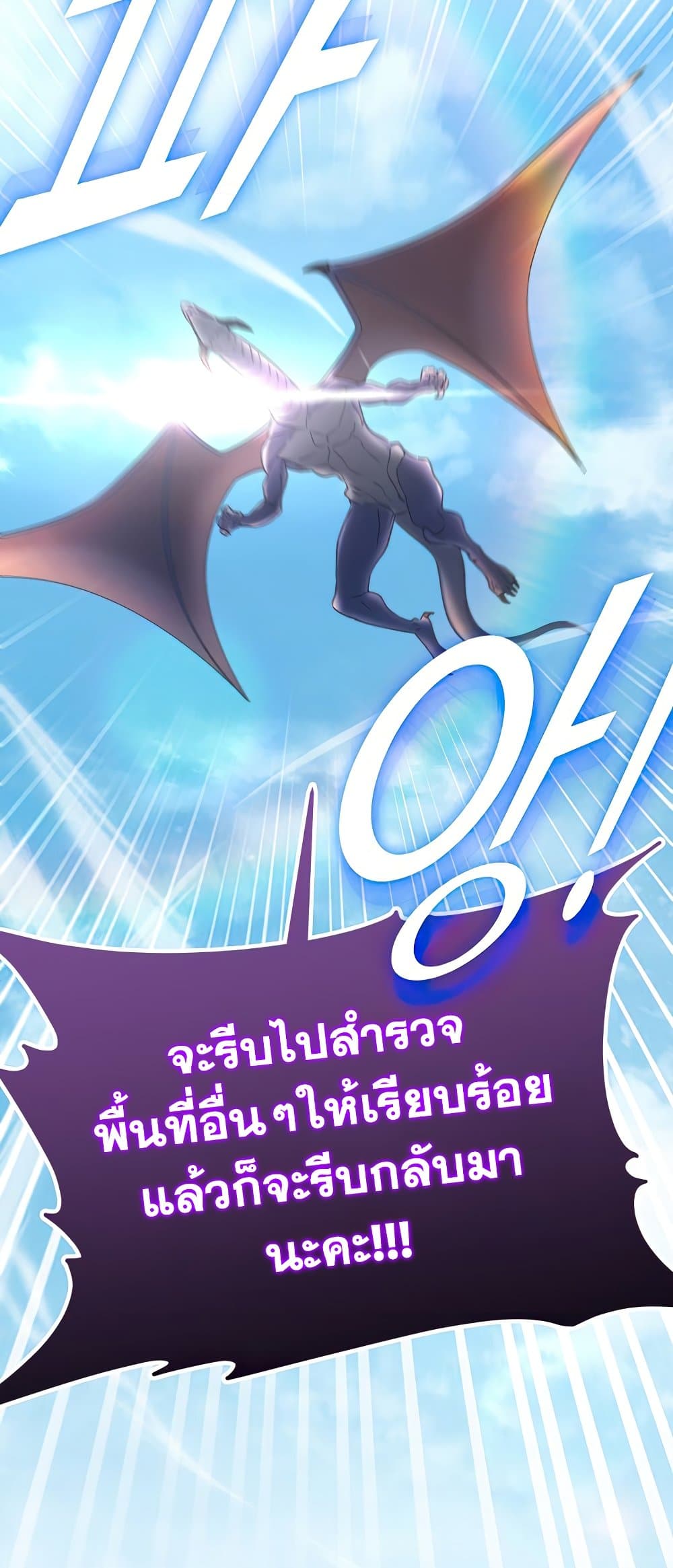 My Dad Is Too Strong page 35