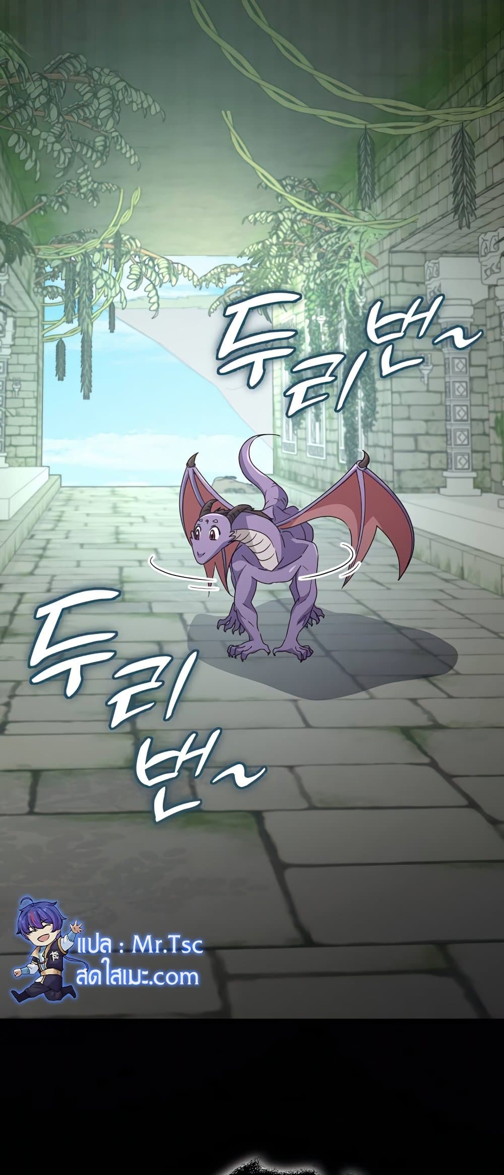 My Dad Is Too Strong page 41