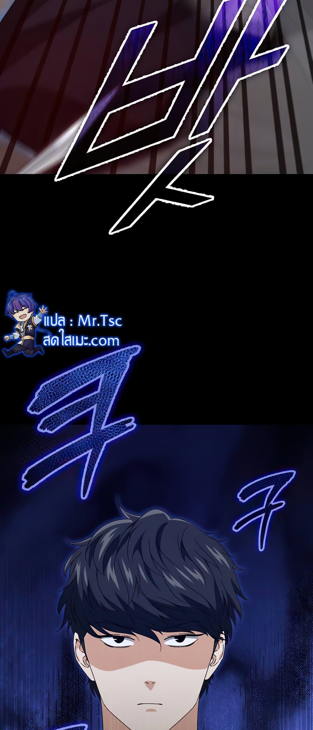 My Dad Is Too Strong page 64
