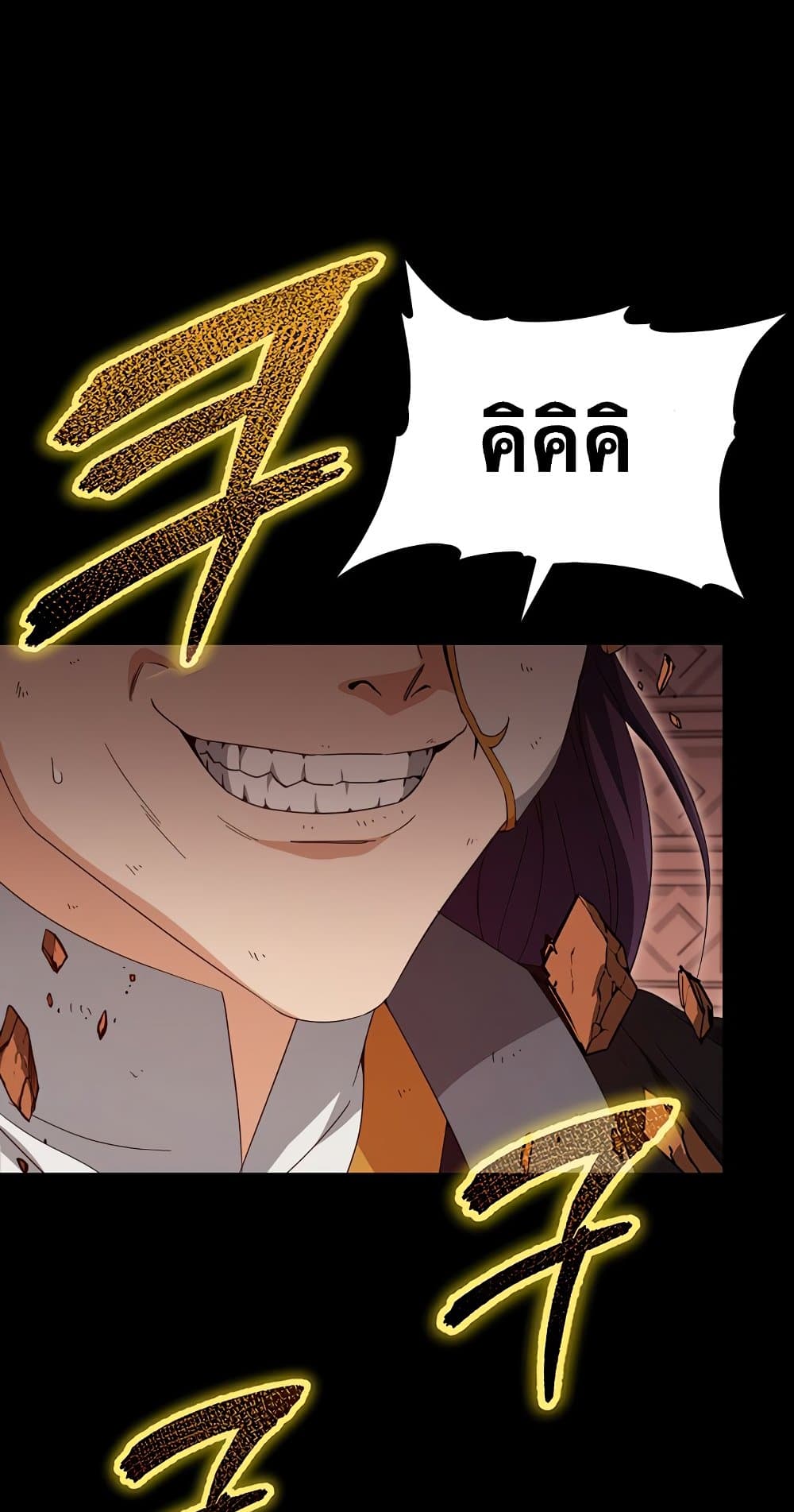 My Dad Is Too Strong page 8