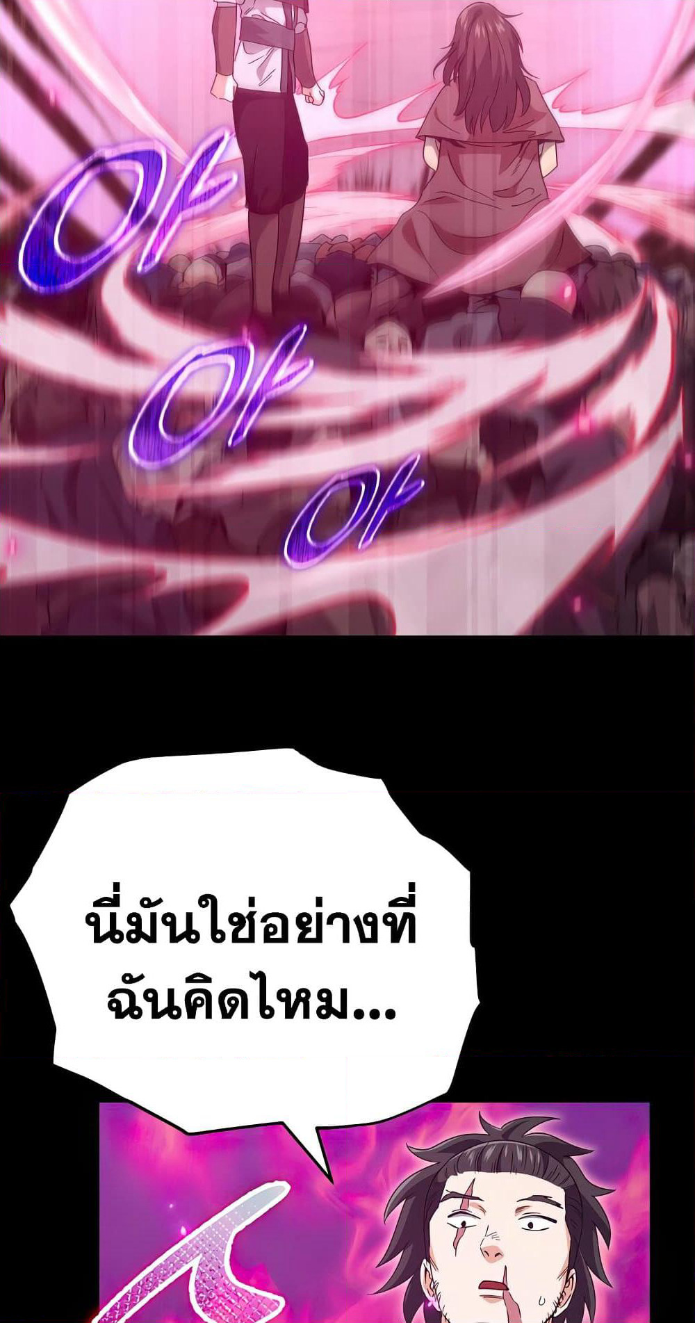 My Dad Is Too Strong page 40