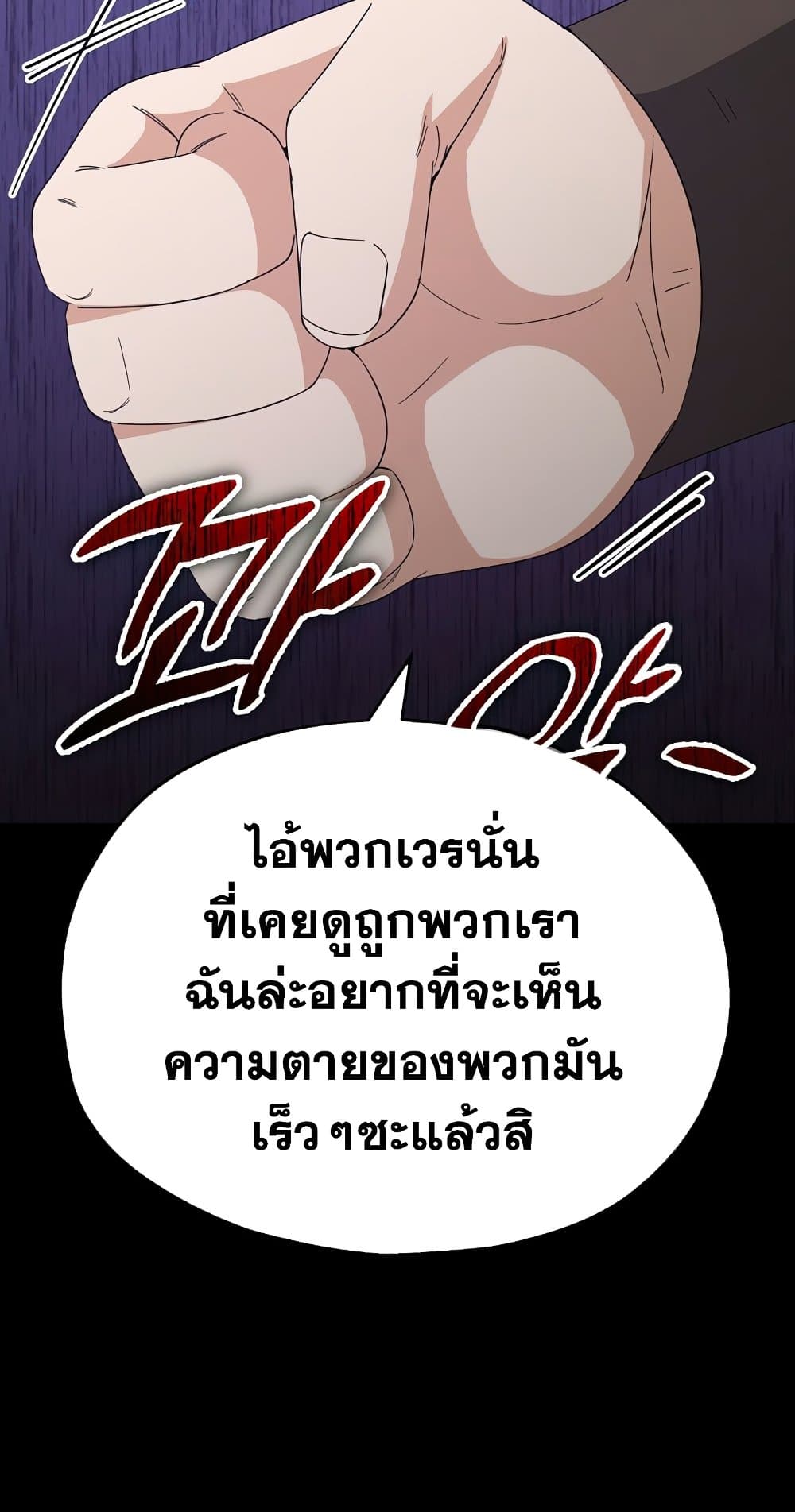My Dad Is Too Strong page 49