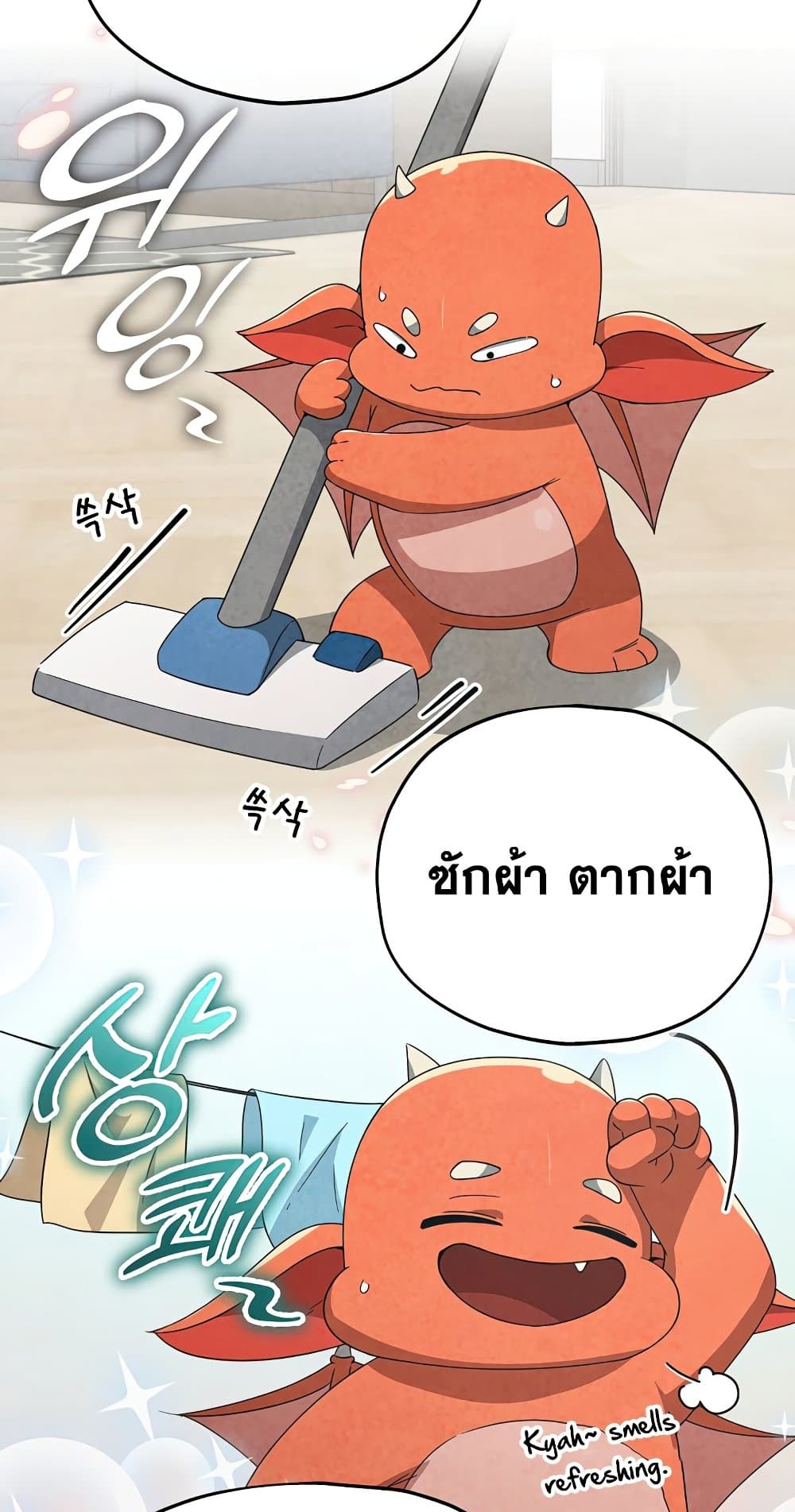 My Dad Is Too Strong page 60