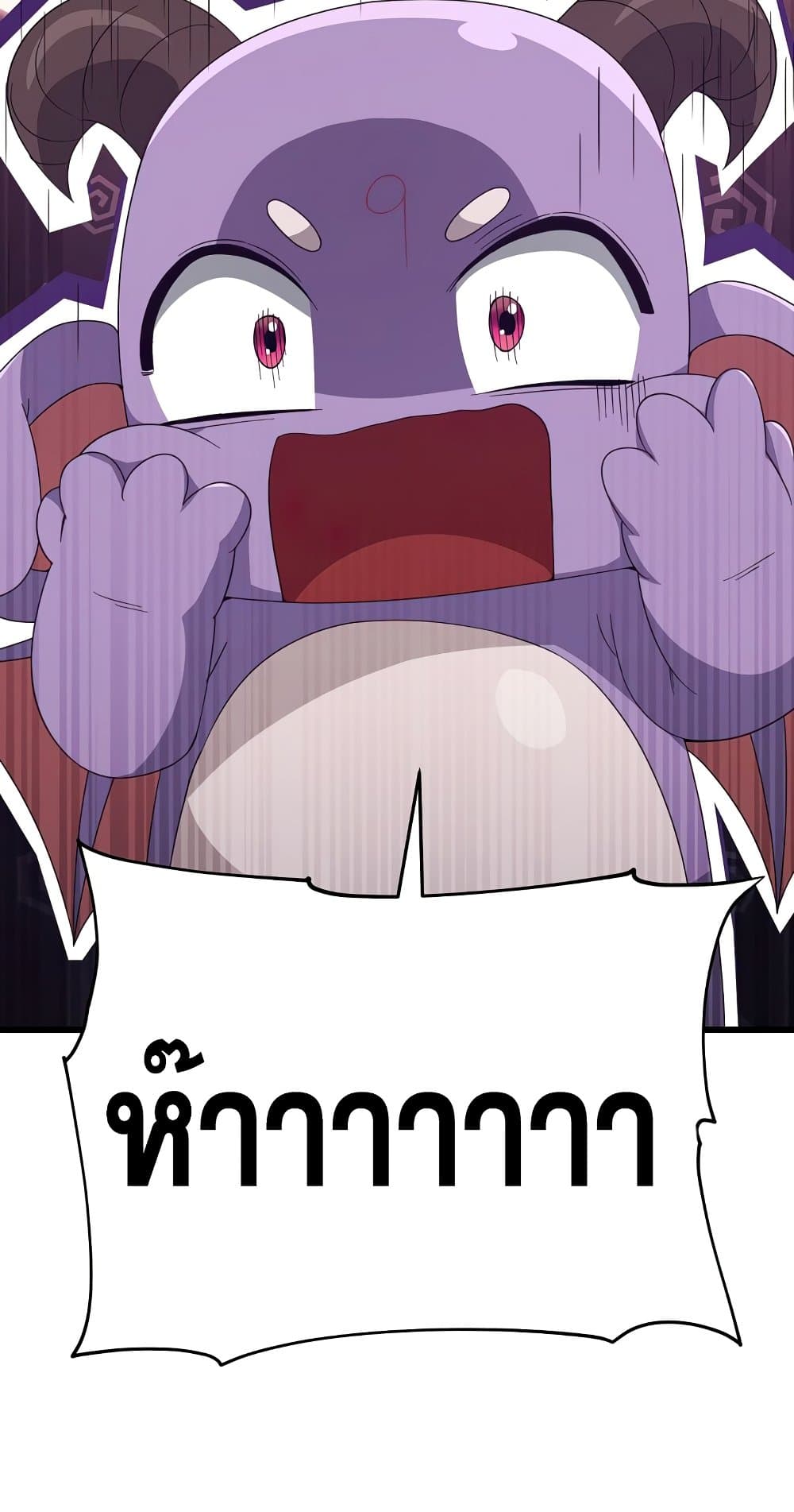 My Dad Is Too Strong page 62