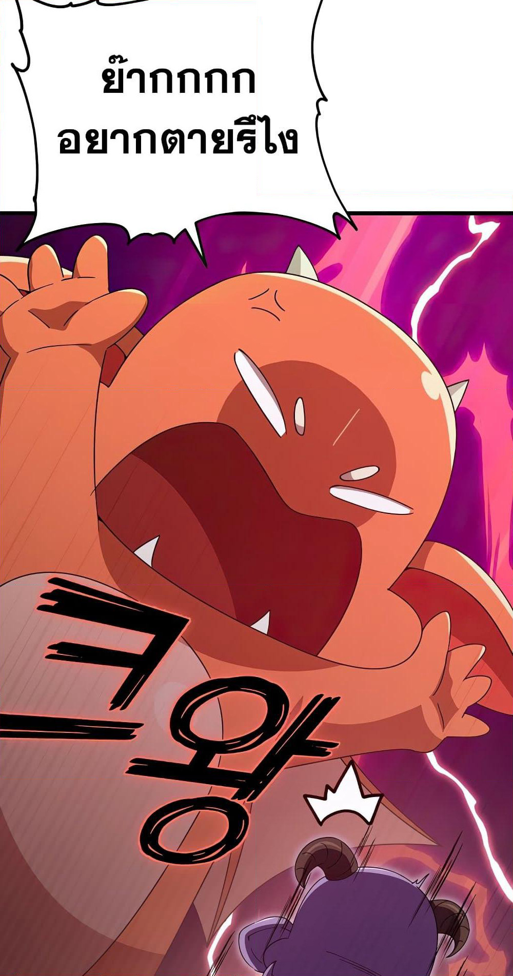 My Dad Is Too Strong page 65