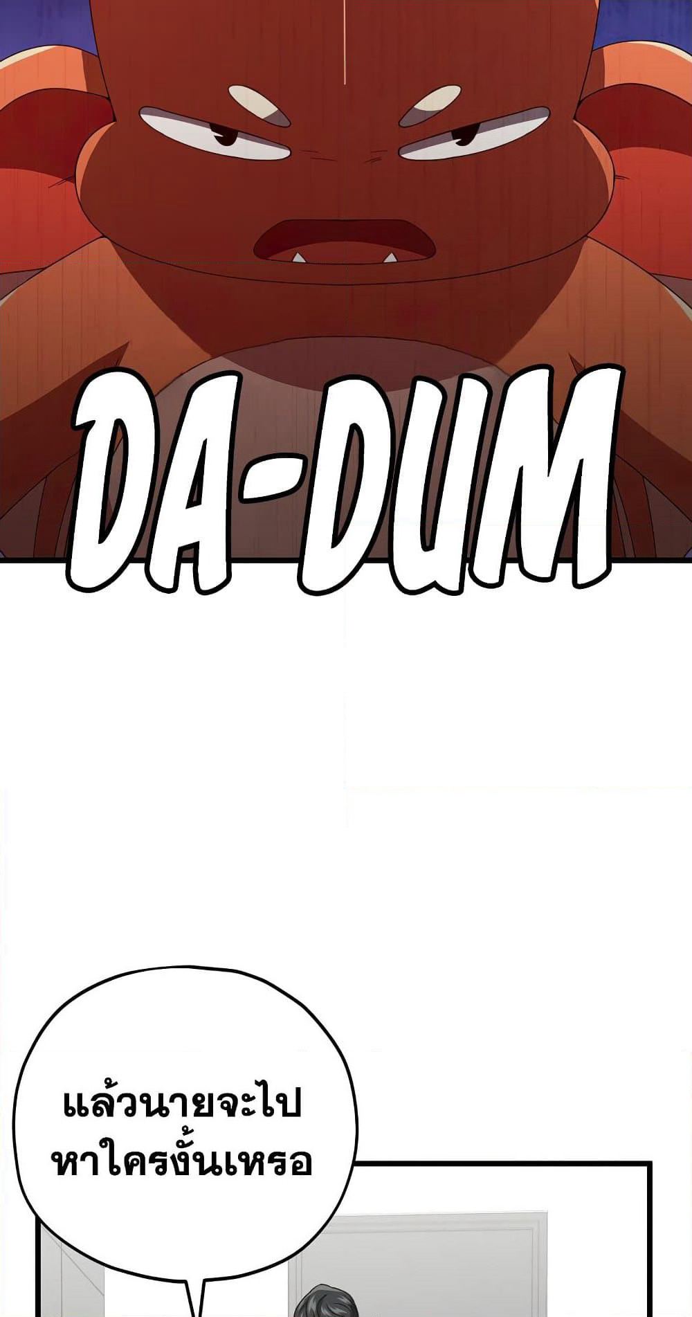 My Dad Is Too Strong page 75