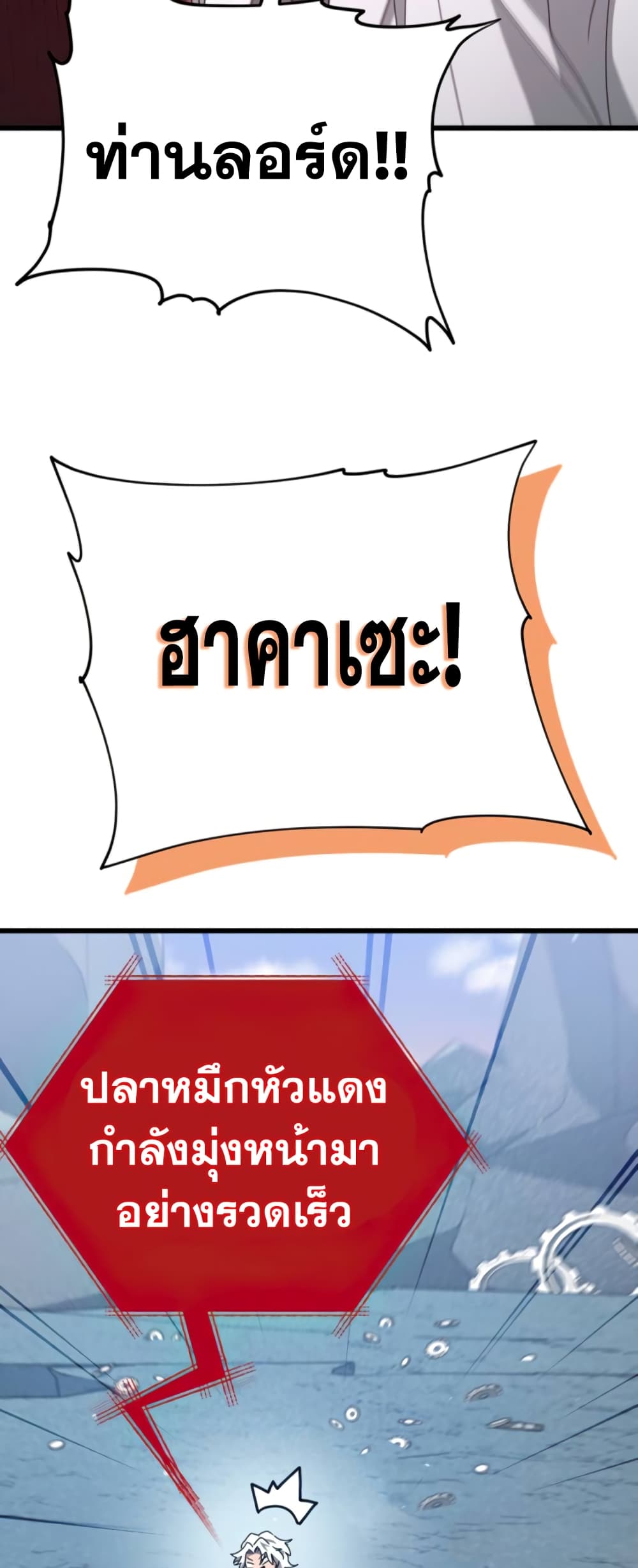 My Dad Is Too Strong page 20