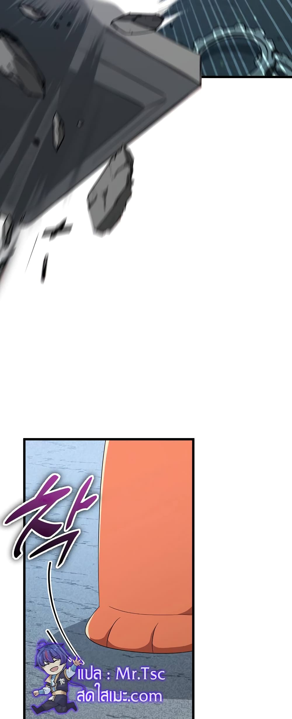 My Dad Is Too Strong page 24
