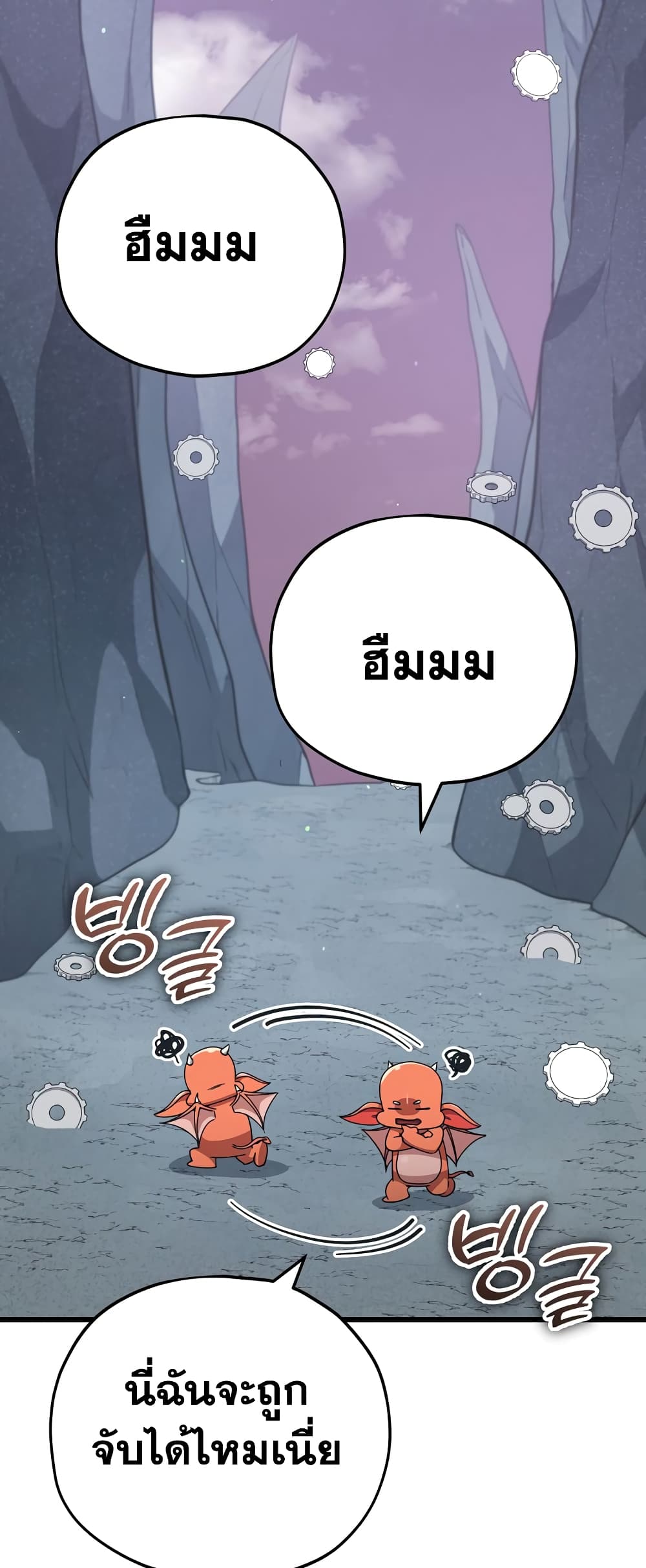 My Dad Is Too Strong page 35