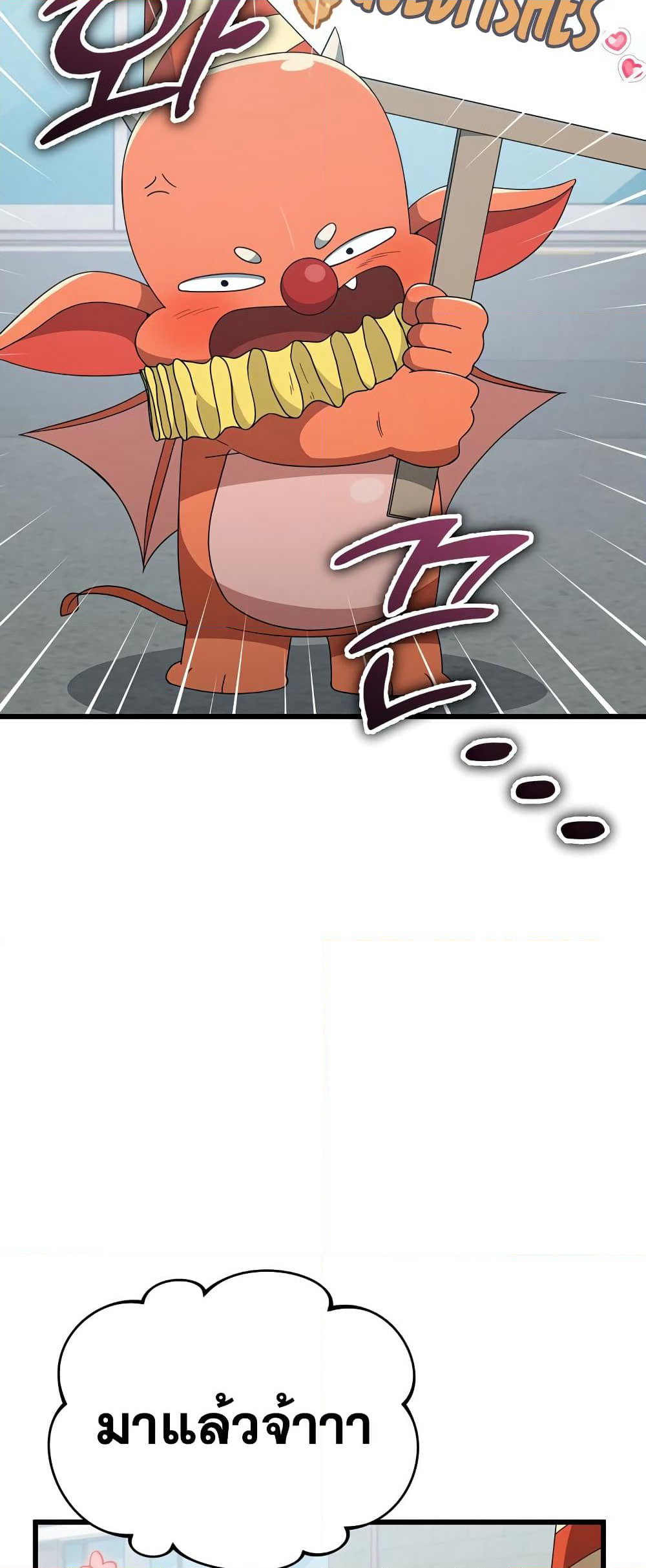 My Dad Is Too Strong page 63