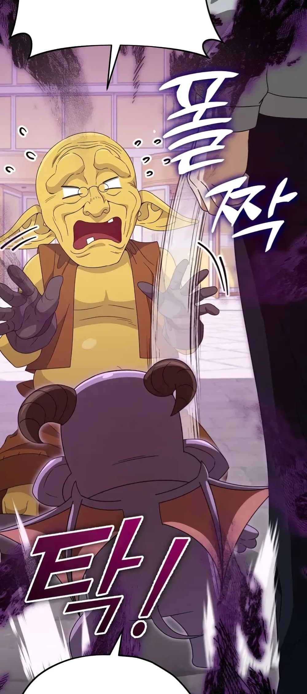 My Dad Is Too Strong page 21