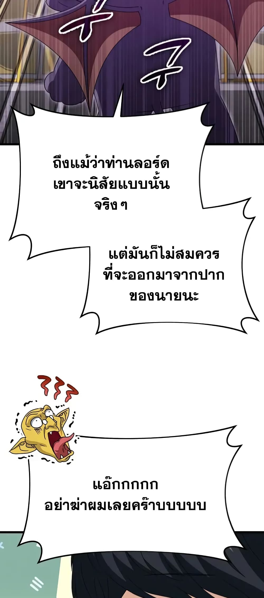 My Dad Is Too Strong page 24