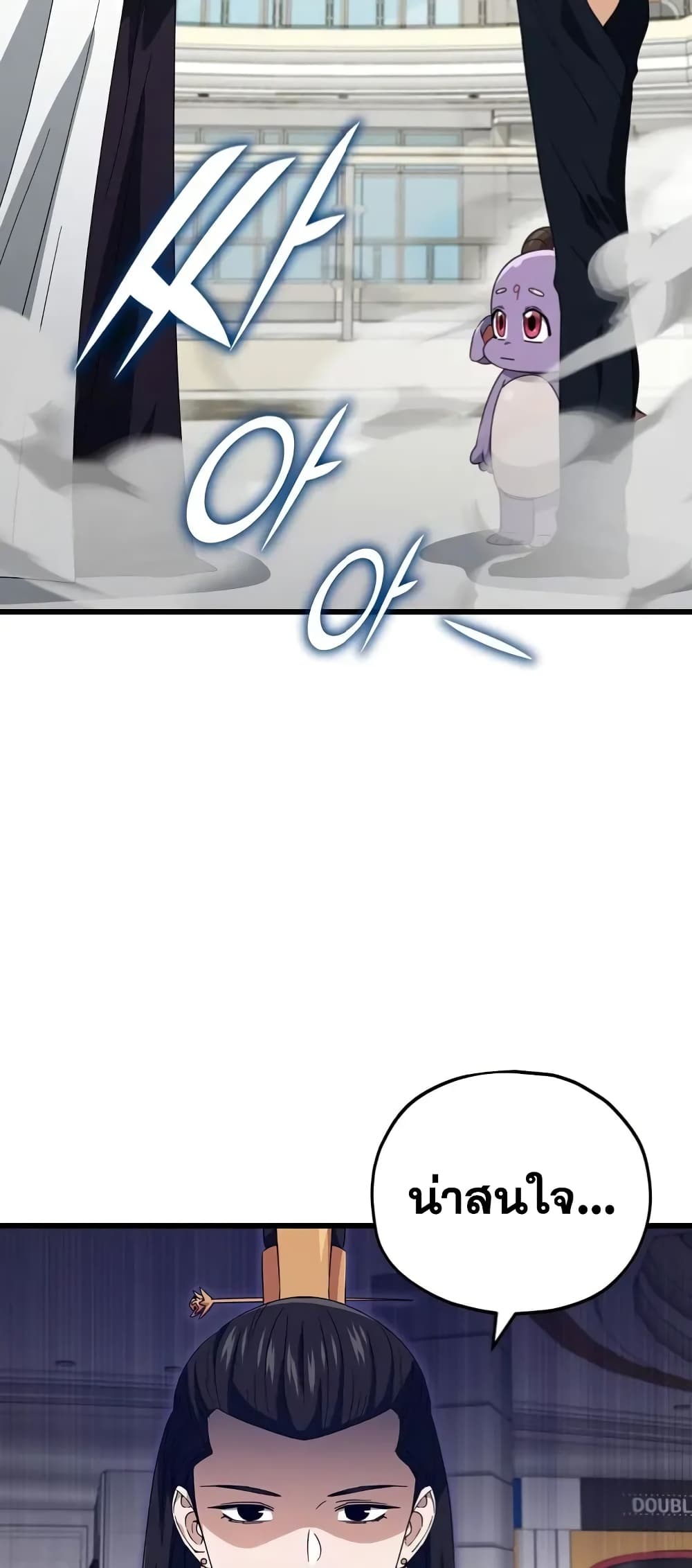 My Dad Is Too Strong page 62