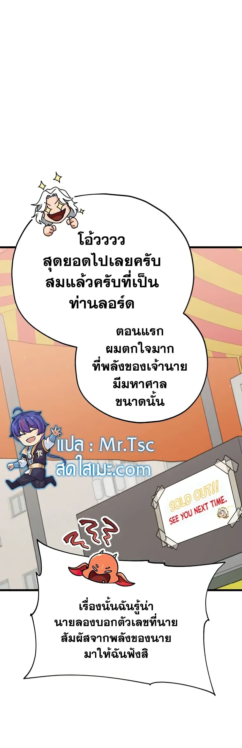 My Dad Is Too Strong page 46
