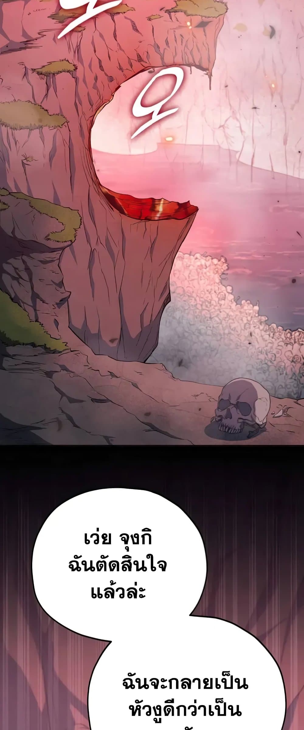 My Dad Is Too Strong page 2