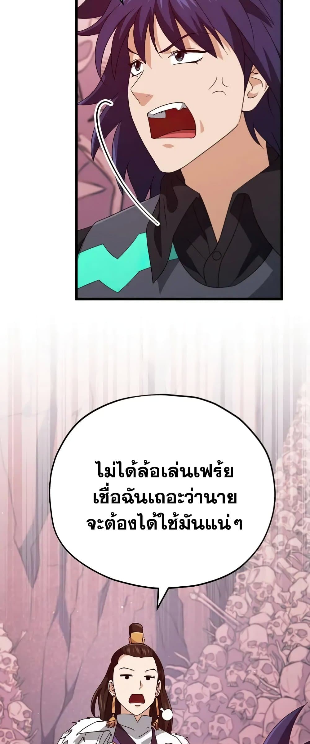 My Dad Is Too Strong page 12