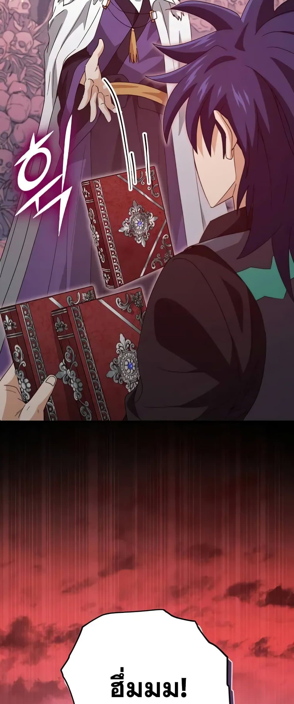 My Dad Is Too Strong page 13