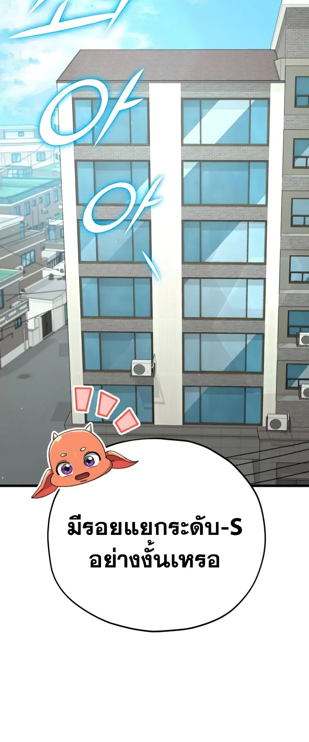 My Dad Is Too Strong page 15