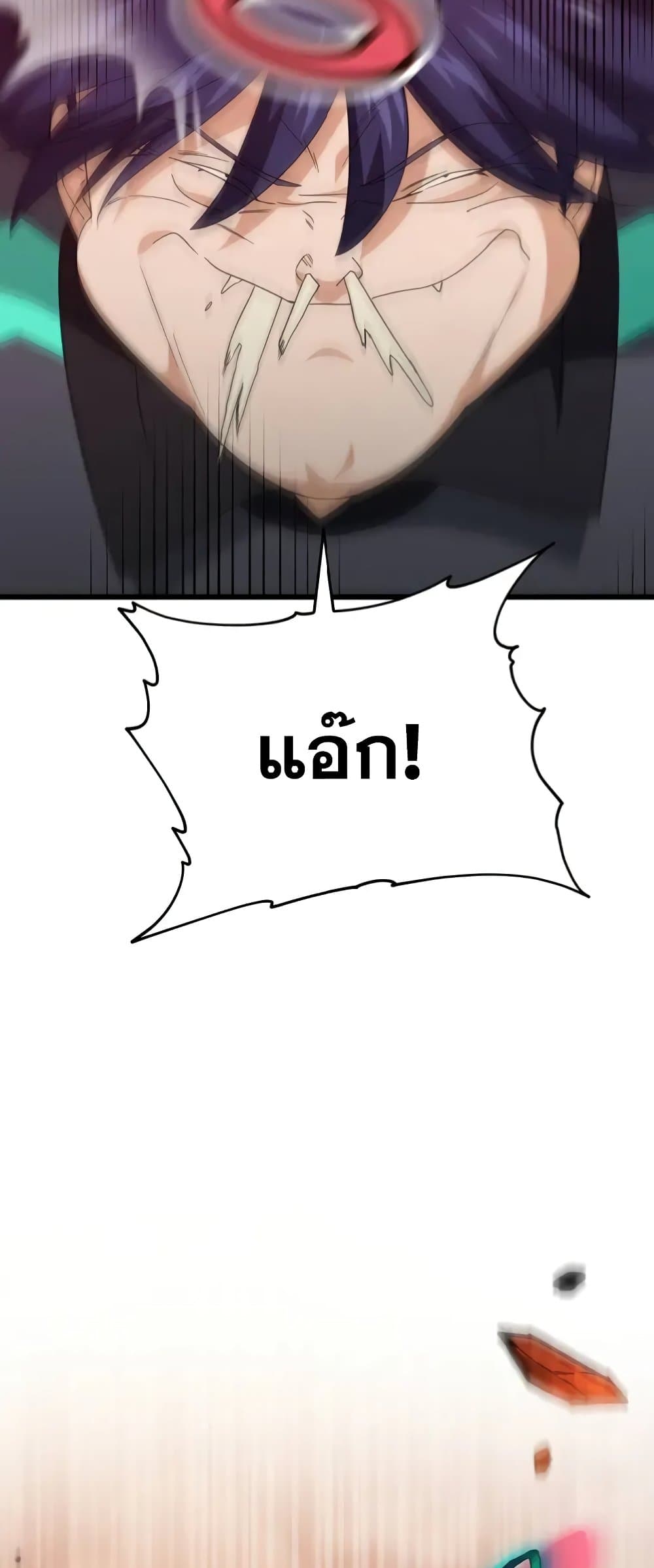 My Dad Is Too Strong page 47
