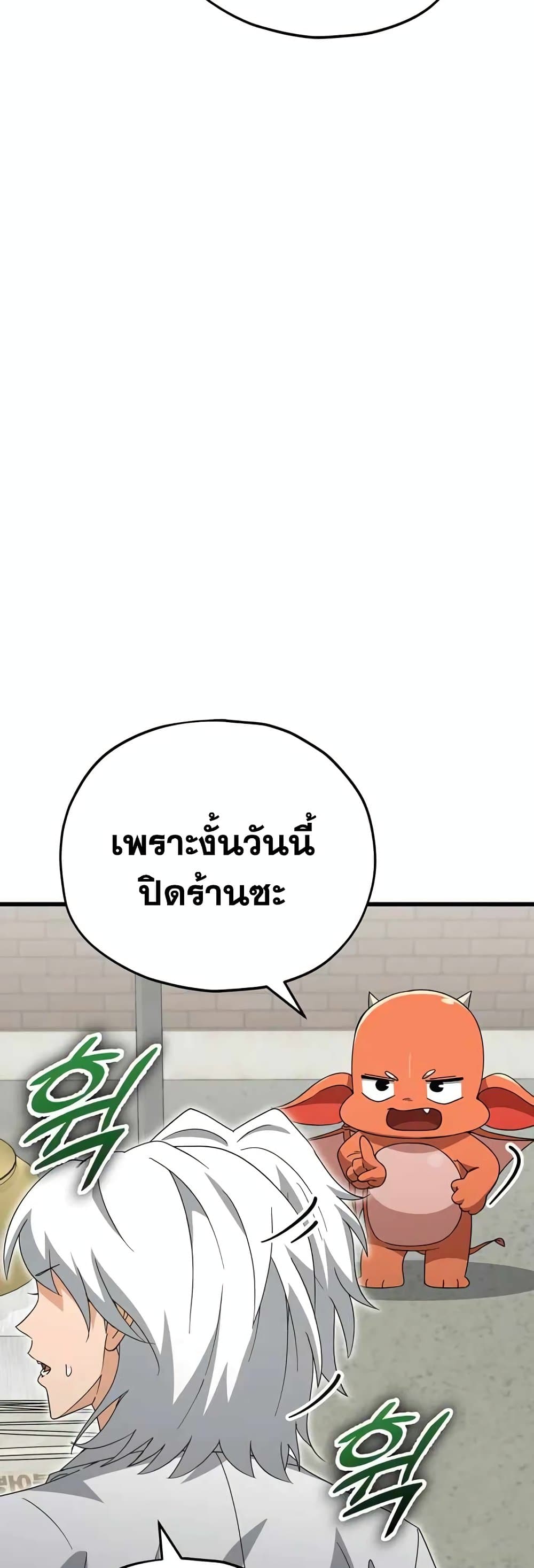 My Dad Is Too Strong page 46