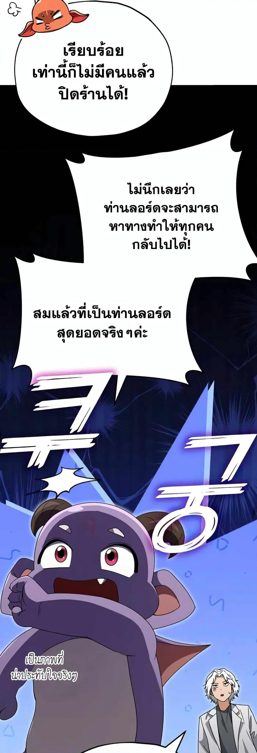 My Dad Is Too Strong page 55
