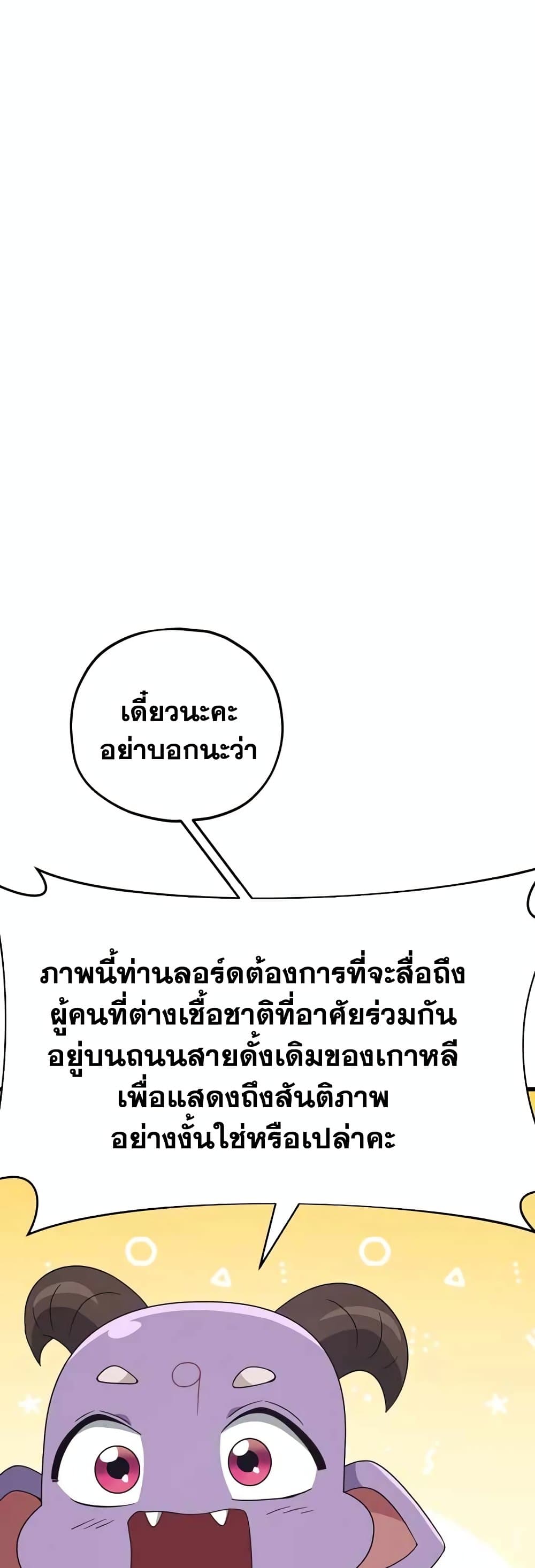 My Dad Is Too Strong page 63