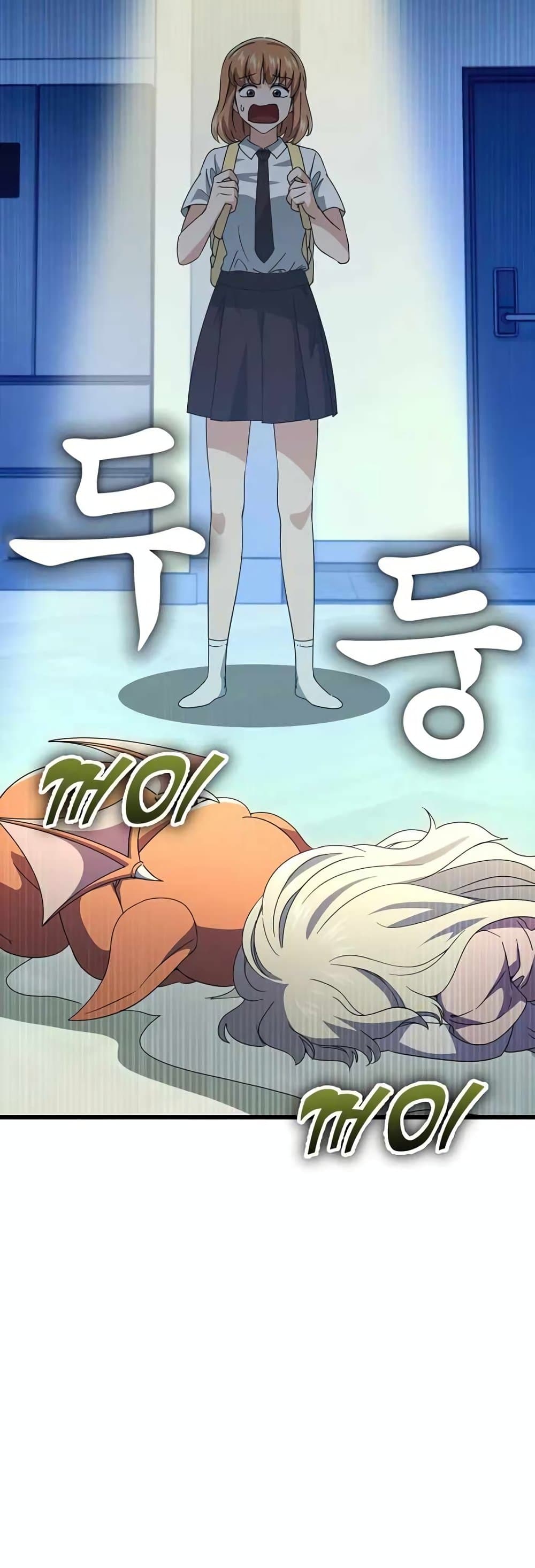 My Dad Is Too Strong page 67