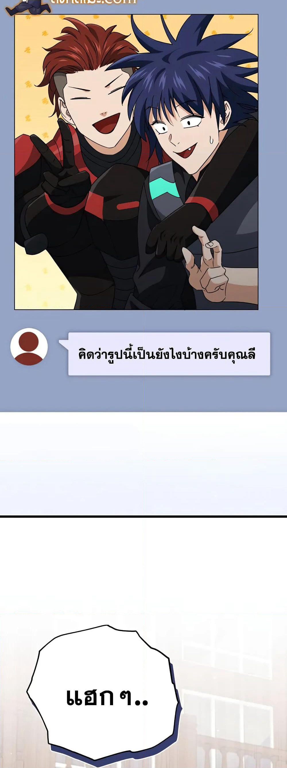 My Dad Is Too Strong page 52