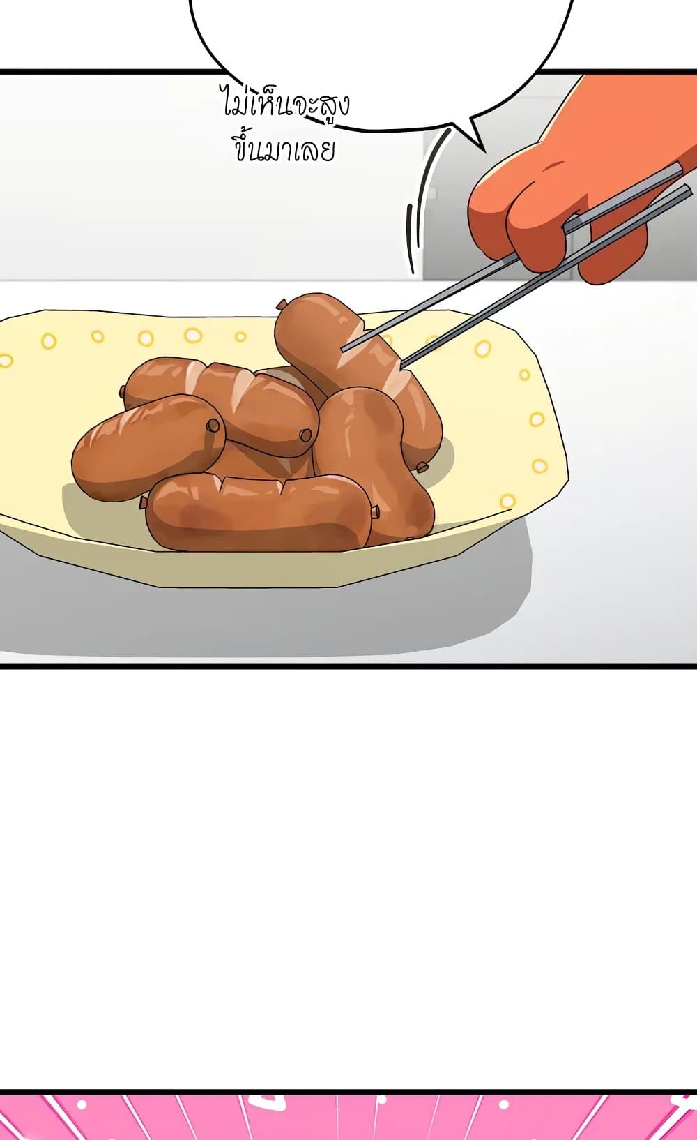 My Dad Is Too Strong page 7