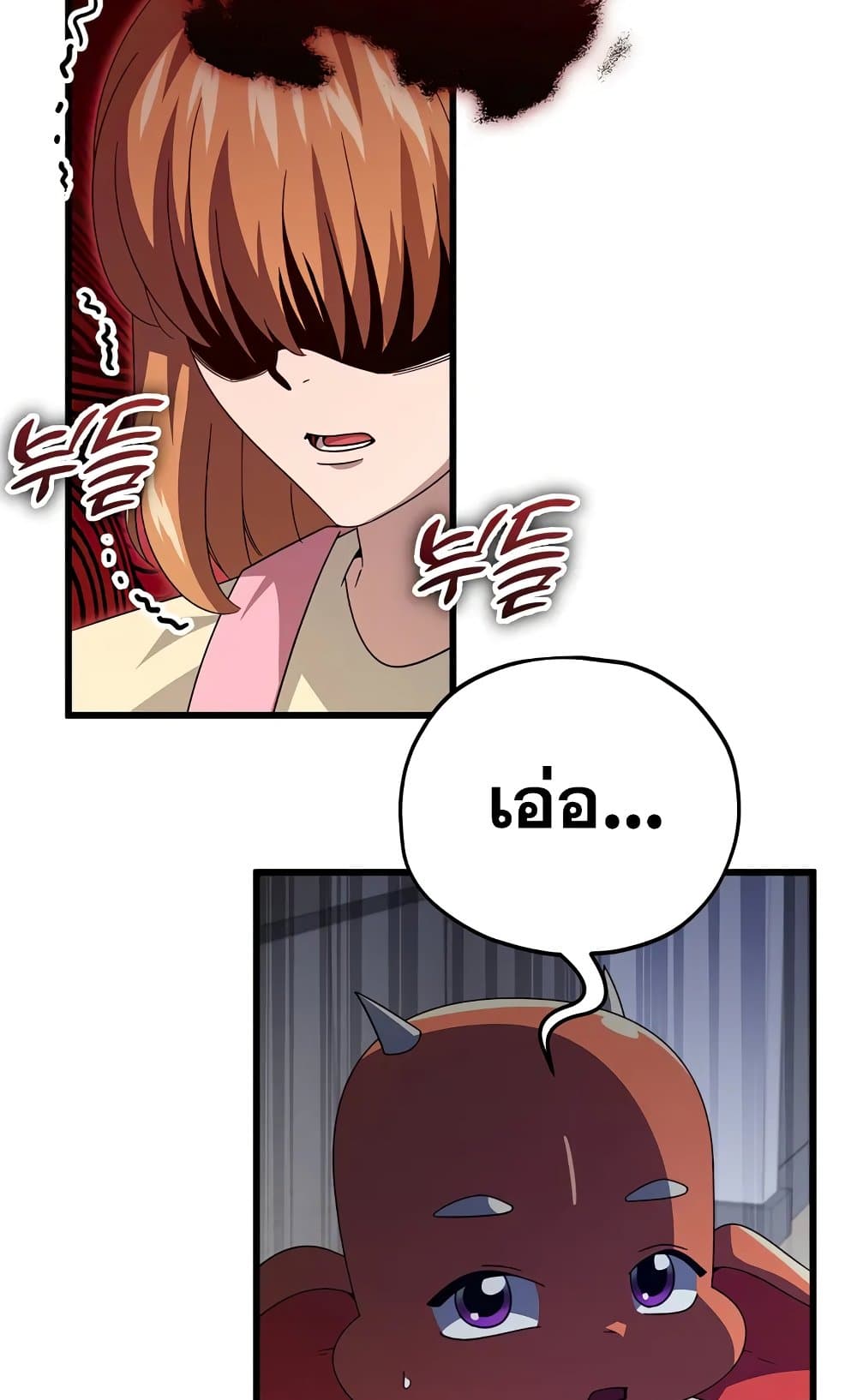 My Dad Is Too Strong page 12