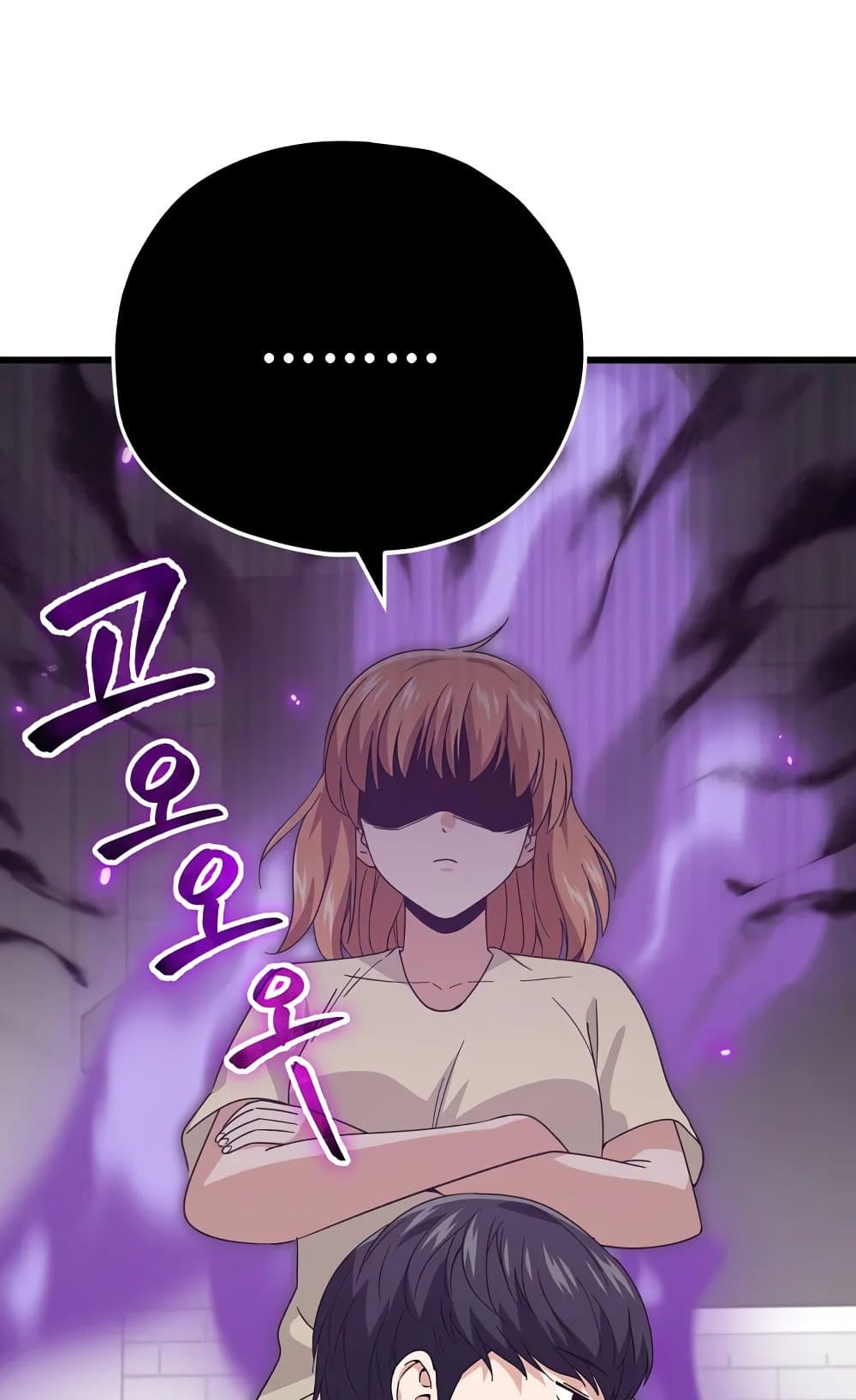 My Dad Is Too Strong page 19