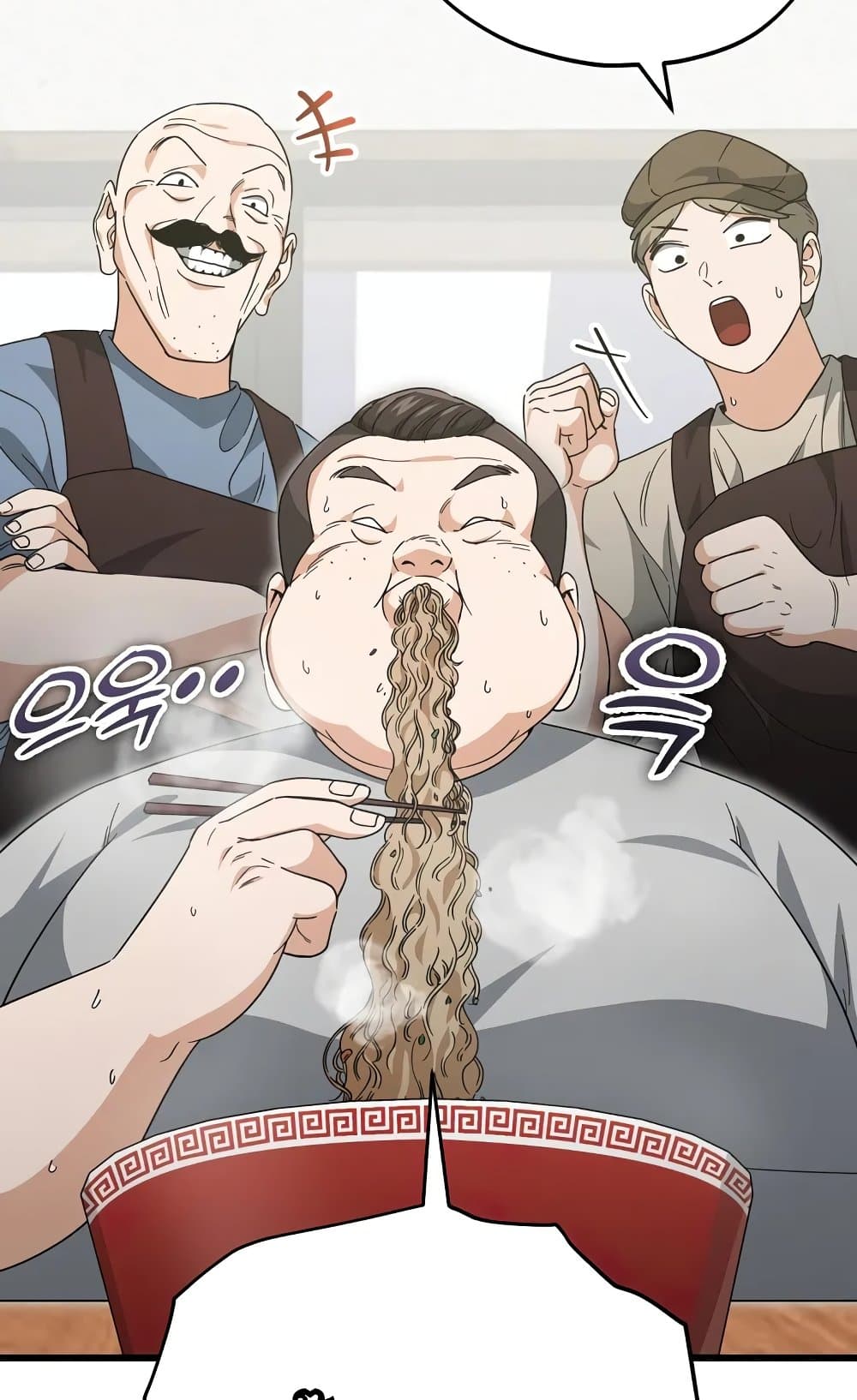 My Dad Is Too Strong page 26